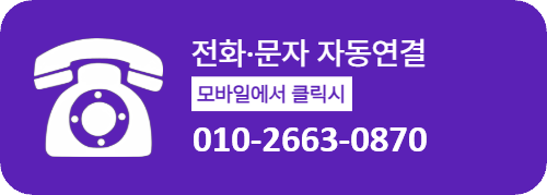 전화문자 자동연결